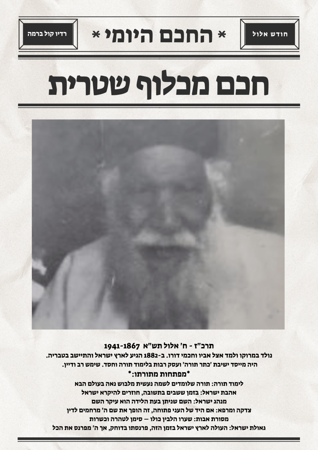 פתיחת הדרך להצלחה